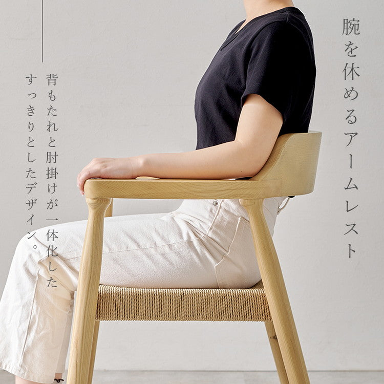 天然木 ダイニングチェア 2脚セット アッシュ無垢材 曲木 肘付き 背もたれ ペーパーコード ファブリック PVC 北欧 デザインチェア 椅子 イス VC-7002(代引不可)