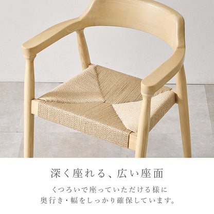 天然木 ダイニングチェア 2脚セット アッシュ無垢材 曲木 肘付き 背もたれ ペーパーコード ファブリック PVC 北欧 デザインチェア 椅子 イス VC-7002(代引不可)