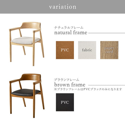 天然木 ダイニングチェア 2脚セット アッシュ無垢材 曲木 肘付き 背もたれ ペーパーコード ファブリック PVC 北欧 デザインチェア 椅子 イス VC-7002(代引不可)