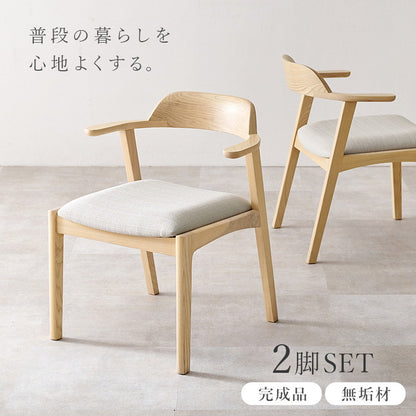 天然木 ダイニングチェア 2脚セット アッシュ無垢材 曲木 肘付き 背もたれ ペーパーコード ファブリック PVC 北欧 デザインチェア 椅子 イス VC-7003(代引不可)
