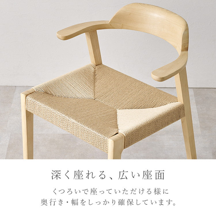 天然木 ダイニングチェア 2脚セット アッシュ無垢材 曲木 肘付き 背もたれ ペーパーコード ファブリック PVC 北欧 デザインチェア 椅子 イス VC-7003(代引不可)