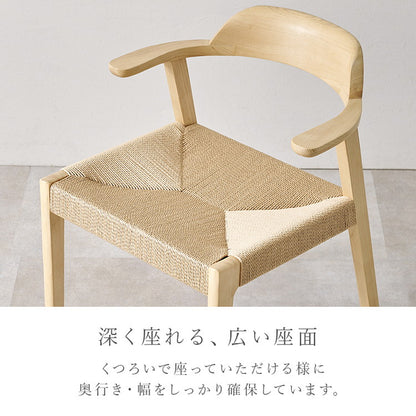 天然木 ダイニングチェア 2脚セット アッシュ無垢材 曲木 肘付き 背もたれ ペーパーコード ファブリック PVC 北欧 デザインチェア 椅子 イス VC-7003(代引不可)