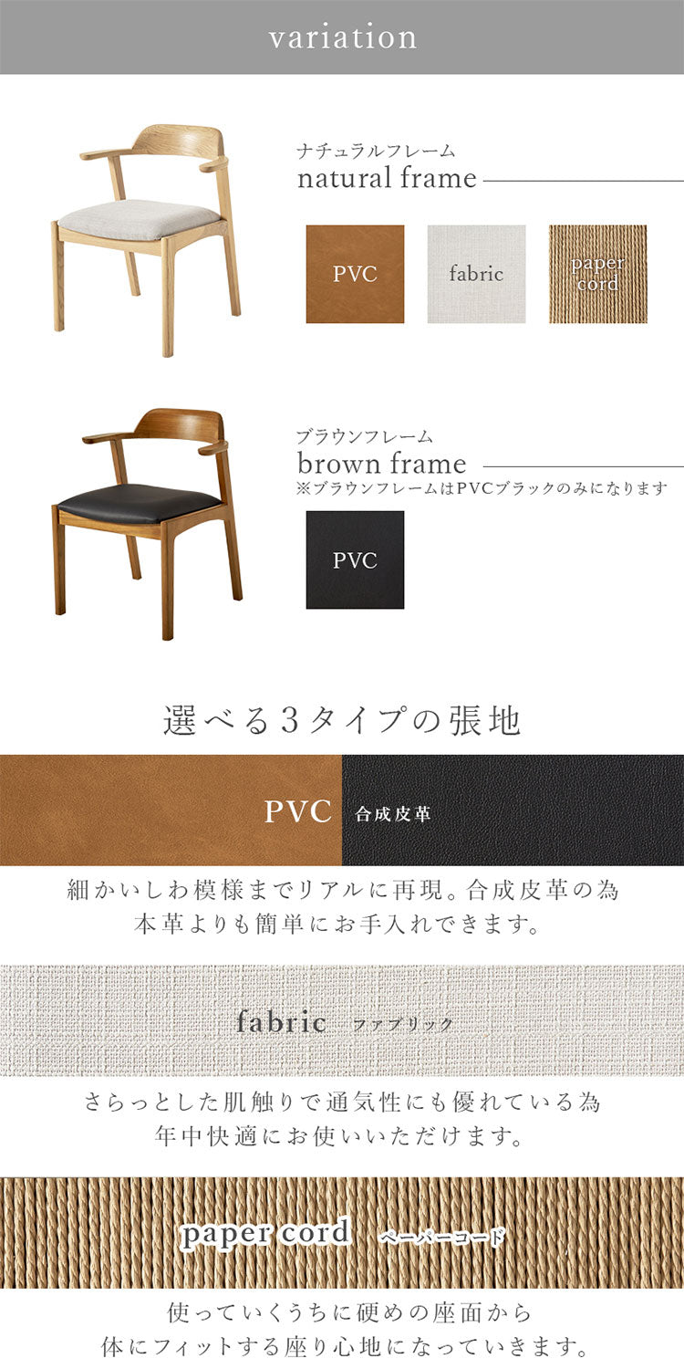 天然木 ダイニングチェア 2脚セット アッシュ無垢材 曲木 肘付き 背もたれ ペーパーコード ファブリック PVC 北欧 デザインチェア 椅子 イス VC-7003(代引不可)