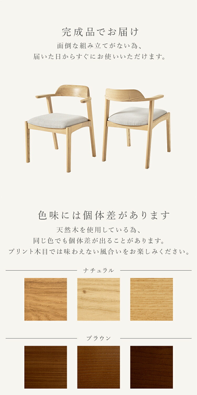 天然木 ダイニングチェア 2脚セット アッシュ無垢材 曲木 肘付き 背もたれ ペーパーコード ファブリック PVC 北欧 デザインチェア 椅子 イス VC-7003(代引不可)