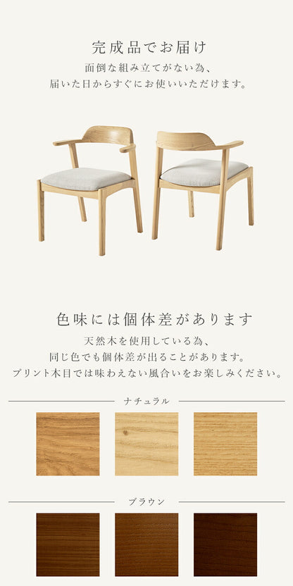 天然木 ダイニングチェア 2脚セット アッシュ無垢材 曲木 肘付き 背もたれ ペーパーコード ファブリック PVC 北欧 デザインチェア 椅子 イス VC-7003(代引不可)