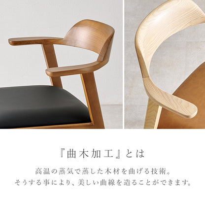 天然木 ダイニングチェア 2脚セット アッシュ無垢材 曲木 肘付き 背もたれ ペーパーコード ファブリック PVC 北欧 デザインチェア 椅子 イス VC-7003(代引不可)