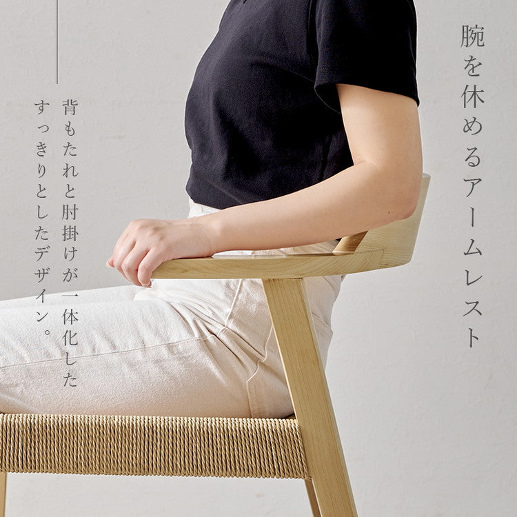 天然木 ダイニングチェア 2脚セット アッシュ無垢材 曲木 肘付き 背もたれ ペーパーコード ファブリック PVC 北欧 デザインチェア 椅子 イス VC-7003(代引不可)