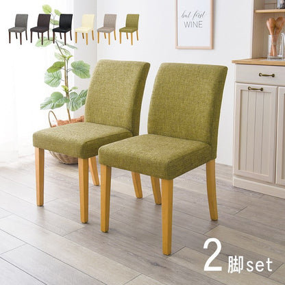 ダイニングチェア 2脚セット ナチュラルモダン シンプル PVC ファブリック イス 椅子 チェア 北欧 ナチュラル おしゃれ(代引不可)