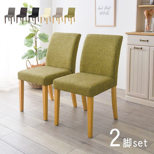 ダイニングチェア 2脚セット ナチュラルモダン シンプル PVC ファブリック イス 椅子 チェア 北欧 ナチュラル おしゃれ(代引不可)