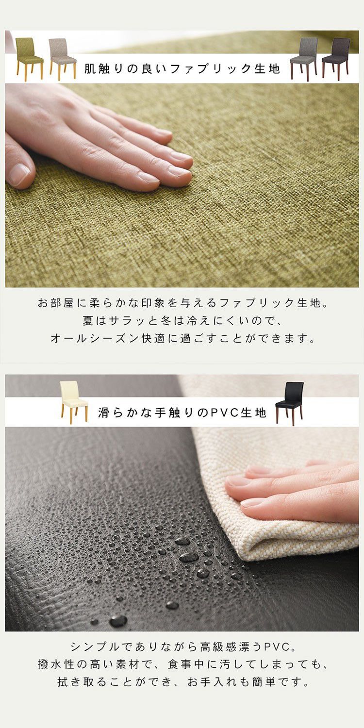 ダイニングチェア 2脚セット ナチュラルモダン シンプル PVC ファブリック イス 椅子 チェア 北欧 ナチュラル おしゃれ(代引不可)