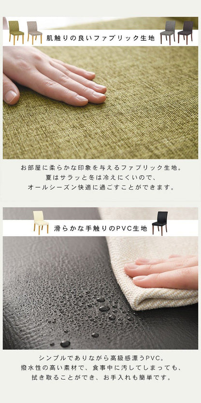 ダイニングチェア 2脚セット ナチュラルモダン シンプル PVC ファブリック イス 椅子 チェア 北欧 ナチュラル おしゃれ(代引不可)