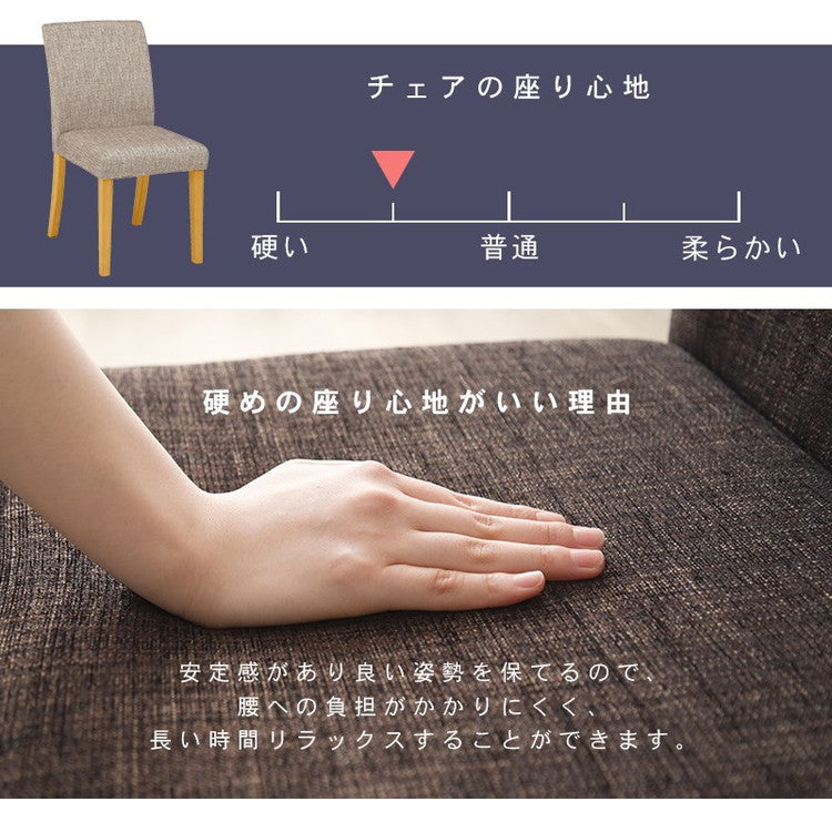 ダイニングチェア 2脚セット ナチュラルモダン シンプル PVC ファブリック イス 椅子 チェア 北欧 ナチュラル おしゃれ(代引不可)