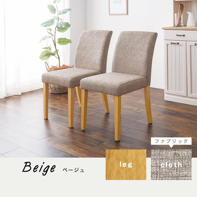 ダイニングチェア 2脚セット ナチュラルモダン シンプル PVC ファブリック イス 椅子 チェア 北欧 ナチュラル おしゃれ(代引不可)