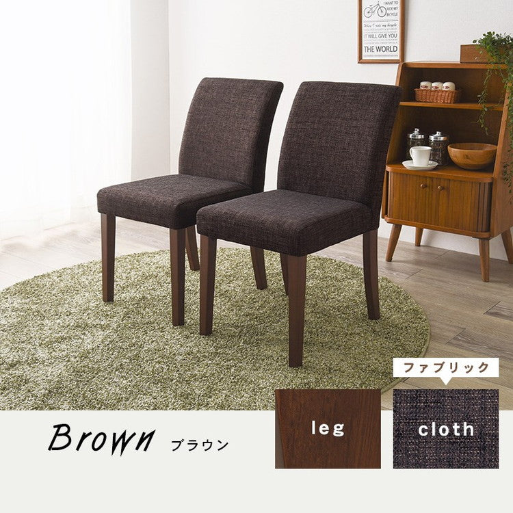 ダイニングチェア 2脚セット ナチュラルモダン シンプル PVC ファブリック イス 椅子 チェア 北欧 ナチュラル おしゃれ(代引不可)