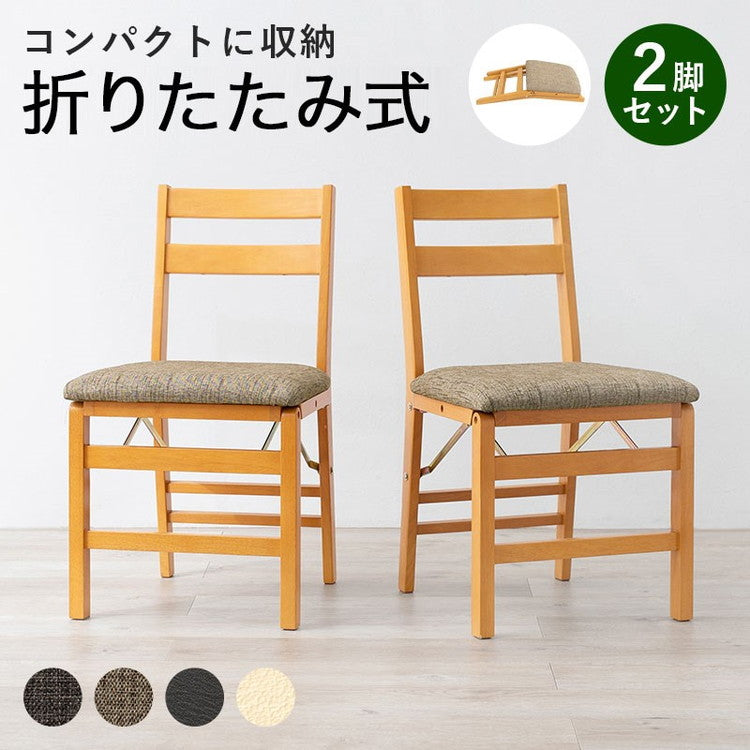 折りたたみ式 ダイニングチェア 2脚セット 折りたたみチェア イス 椅子 チェア コンパクト 折り畳み 折りたたみ ダイニングチェア 北欧 おしゃれ(代引不可)