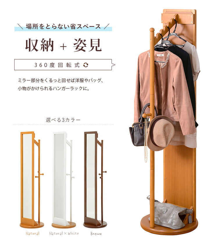 ハンガーラック 回転ミラー 回転ハンガー 360度 コートハンガー ミラー付き クローゼット 省スペース コンパクト VD-7029 萩原(代引不可)
