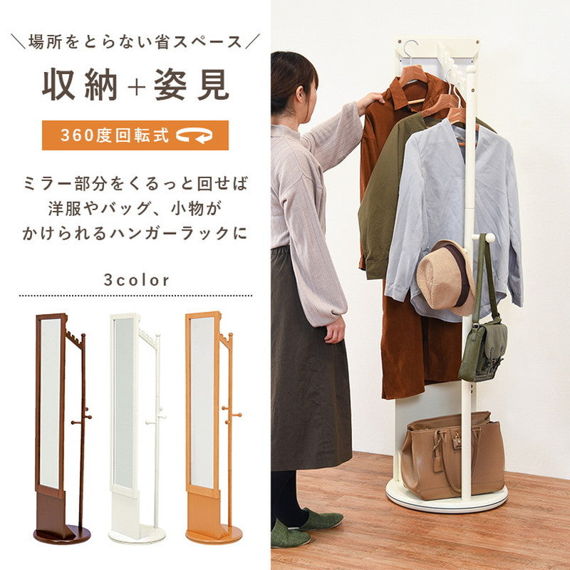 姿見 回転ミラー ハンガーラックにもなる回転ミラー スタンドミラー 鏡 全身 回転ハンガー 姿見ドレッサー 回転式 コートハンガー おしゃれ(代引不可)