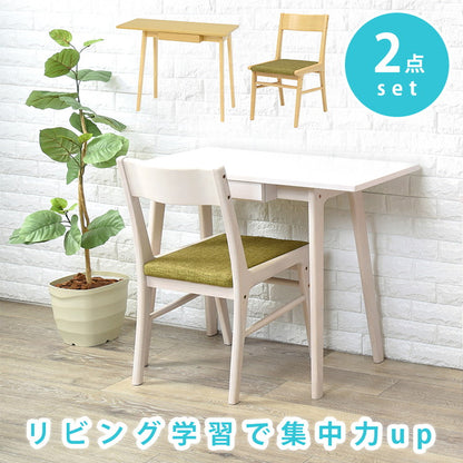 デスク&チェア2点セット デスクセット チェア付き リビング学習 学習机 学習デスク 勉強机 子ども部屋 子供部屋 おしゃれ(代引不可)
