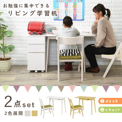 デスク&チェア2点セット デスクセット チェア付き リビング学習 学習机 学習デスク 勉強机 子ども部屋 子供部屋 おしゃれ(代引不可)