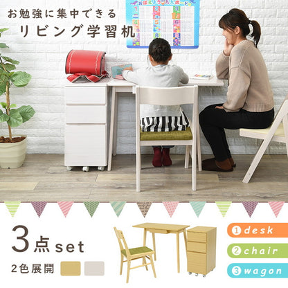 デスク&チェア&収納ワゴン 3点セット デスクセット チェア付き 収納付き チェスト付き リビング学習 学習机 学習デスク 勉強机 子ども部屋 子供部屋 おしゃれ(代引不可)