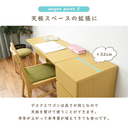 デスク&チェア&収納ワゴン 3点セット デスクセット チェア付き 収納付き チェスト付き リビング学習 学習机 学習デスク 勉強机 子ども部屋 子供部屋 おしゃれ(代引不可)