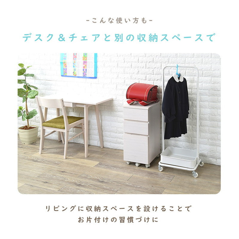 デスク&チェア&収納ワゴン 3点セット デスクセット チェア付き 収納付き チェスト付き リビング学習 学習机 学習デスク 勉強机 子ども部屋 子供部屋 おしゃれ(代引不可)