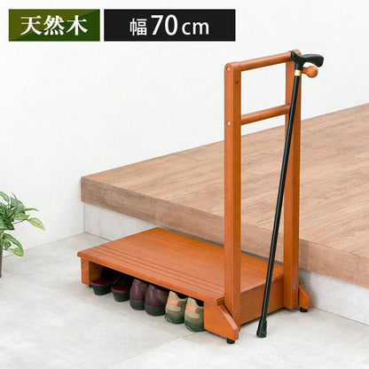 手すり付き玄関踏み台 片手スリムタイプ 転倒防止 幅70cm 玄関台 木製 片側 靴 収納 段差 階段 玄関ステップ ステップ台(代引不可)