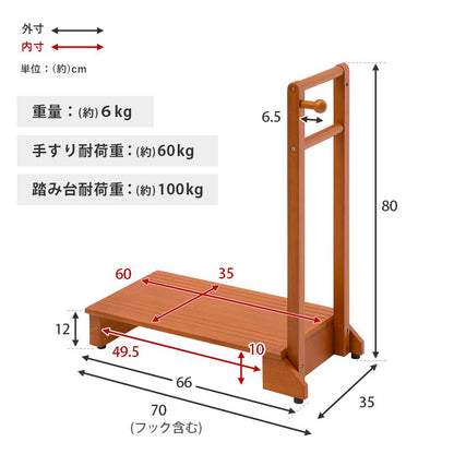 手すり付き玄関踏み台 片手スリムタイプ 転倒防止 幅70cm 玄関台 木製 片側 靴 収納 段差 階段 玄関ステップ ステップ台(代引不可)