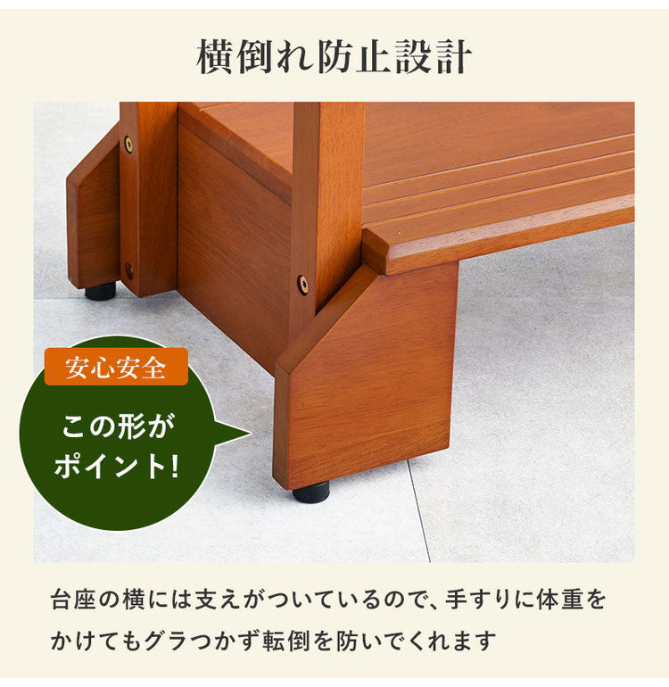 耐荷重100kg 手すり付き玄関踏み台 両側手すり 幅76.5cm 天然木 踏み台 頑丈 踏み台 ステップ 玄関 台 玄関踏み台 玄関ステップ 段差 昇降 玄関収納 つかまり 手すり(代引不可)