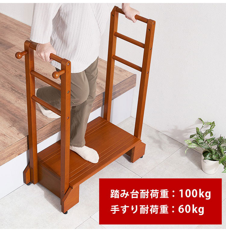 耐荷重100kg 手すり付き玄関踏み台 両側手すり 幅76.5cm 天然木 踏み台 頑丈 踏み台 ステップ 玄関 台 玄関踏み台 玄関ステップ 段差 昇降 玄関収納 つかまり 手すり(代引不可)