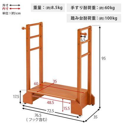 耐荷重100kg 手すり付き玄関踏み台 両側手すり 幅76.5cm 天然木 踏み台 頑丈 踏み台 ステップ 玄関 台 玄関踏み台 玄関ステップ 段差 昇降 玄関収納 つかまり 手すり(代引不可)