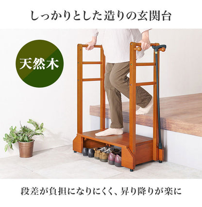 耐荷重100kg 手すり付き玄関踏み台 両側手すり 幅76.5cm 天然木 踏み台 頑丈 踏み台 ステップ 玄関 台 玄関踏み台 玄関ステップ 段差 昇降 玄関収納 つかまり 手すり(代引不可)