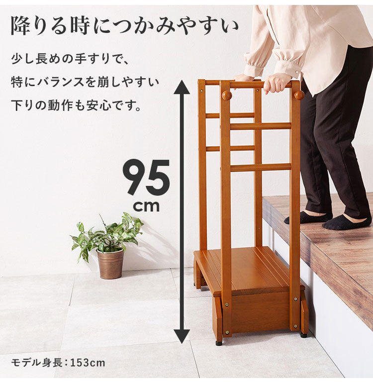 耐荷重100kg 手すり付き玄関踏み台 両側手すり 幅76.5cm 天然木 踏み台 頑丈 踏み台 ステップ 玄関 台 玄関踏み台 玄関ステップ 段差 昇降 玄関収納 つかまり 手すり(代引不可)