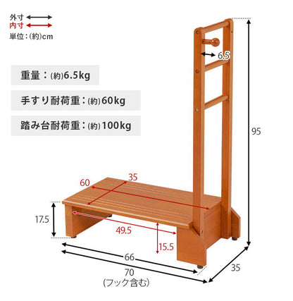 耐荷重100kg 手すり付き玄関踏み台 片側手すり 幅70cm 天然木 踏み台 頑丈 踏み台 ステップ 玄関 台 玄関踏み台 玄関ステップ 段差 昇降 玄関収納 つかまり 手すり(代引不可)