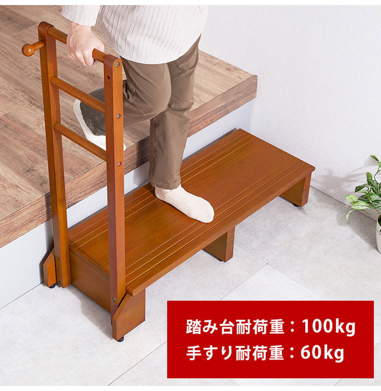 耐荷重100kg 手すり付き玄関踏み台 片側手すり 幅100cm 天然木 踏み台 頑丈 踏み台 ステップ 玄関 台 玄関踏み台 玄関ステップ 段差 昇降 玄関収納 つかまり 手すり(代引不可)