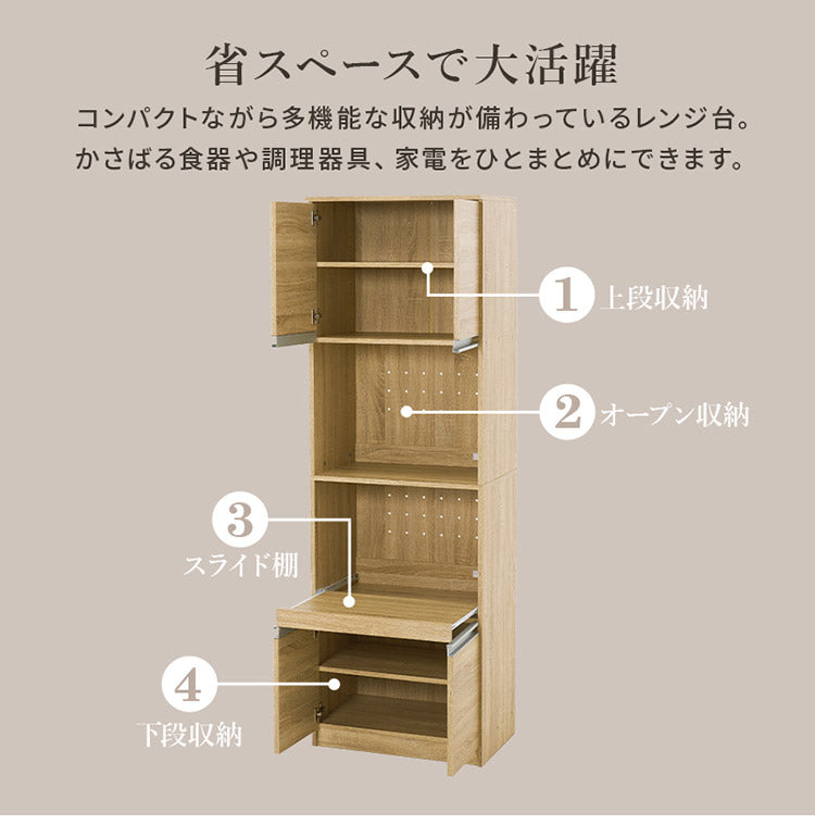食器棚 幅60 高さ182 大容量 ハイタイプキッチンボード スライド棚 引出し 扉収納 キッチン収納 キャビネット 食器棚 レンジ台 レンジボード おしゃれ(代引不可)