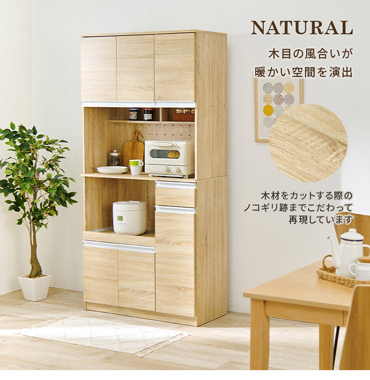 食器棚 幅89 高さ182 大容量 ハイタイプキッチンボード スライド棚 引出し 扉収納 キッチン収納 キャビネット 食器棚 レンジ台 レンジボード おしゃれ(代引不可)