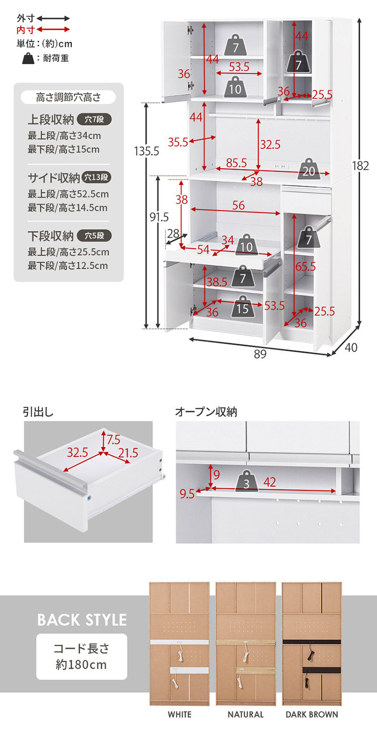 食器棚 幅89 高さ182 大容量 ハイタイプキッチンボード スライド棚 引出し 扉収納 キッチン収納 キャビネット 食器棚 レンジ台 レンジボード おしゃれ(代引不可)