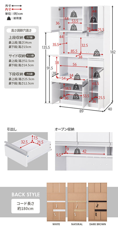 食器棚 幅89 高さ182 大容量 ハイタイプキッチンボード スライド棚 引出し 扉収納 キッチン収納 キャビネット 食器棚 レンジ台 レンジボード おしゃれ(代引不可)