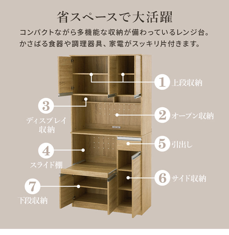 食器棚 幅89 高さ182 大容量 ハイタイプキッチンボード スライド棚 引出し 扉収納 キッチン収納 キャビネット 食器棚 レンジ台 レンジボード おしゃれ(代引不可)