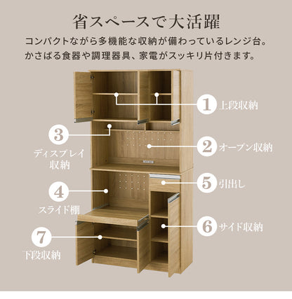 食器棚 幅89 高さ182 大容量 ハイタイプキッチンボード スライド棚 引出し 扉収納 キッチン収納 キャビネット 食器棚 レンジ台 レンジボード おしゃれ(代引不可)