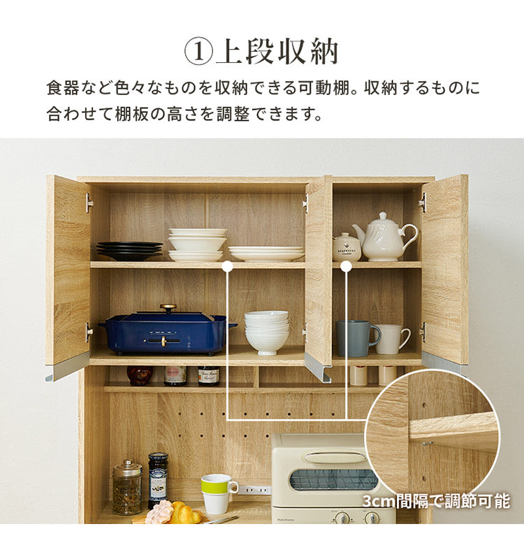 食器棚 幅89 高さ182 大容量 ハイタイプキッチンボード スライド棚 引出し 扉収納 キッチン収納 キャビネット 食器棚 レンジ台 レンジボード おしゃれ(代引不可)