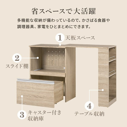 伸縮キッチンカウンター 2点セット 幅75~125 収納庫タイプ 2口コンセント 深型ドロワー スライド棚 キッチン収納 キャビネット 食器棚 レンジ台 レンジボード ごみ箱上ラック ゴミ箱上ラック おしゃれ(代引不可)