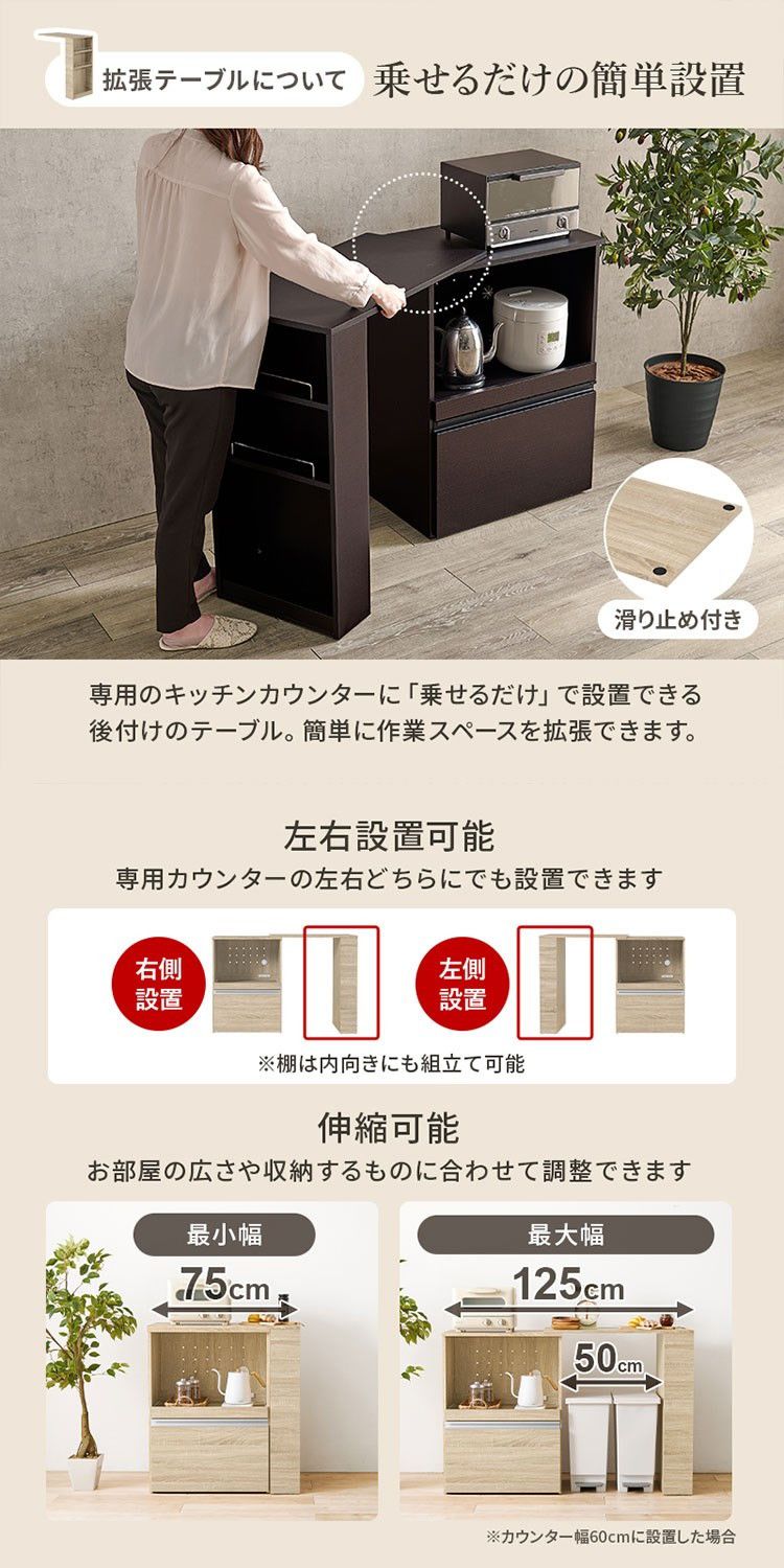 伸縮キッチンカウンター 2点セット 幅75~125 収納庫タイプ 2口コンセント 深型ドロワー スライド棚 キッチン収納 キャビネット 食器棚 レンジ台 レンジボード ごみ箱上ラック ゴミ箱上ラック おしゃれ(代引不可)