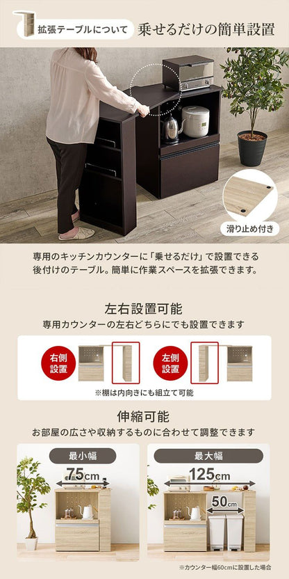 伸縮キッチンカウンター 2点セット 幅75~125 収納庫タイプ 2口コンセント 深型ドロワー スライド棚 キッチン収納 キャビネット 食器棚 レンジ台 レンジボード ごみ箱上ラック ゴミ箱上ラック おしゃれ(代引不可)