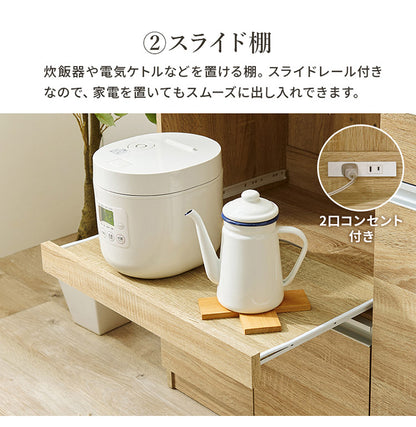 キッチンカウンター 幅89 2口コンセント スライド棚 引出し 扉収納 キッチン収納 キャビネット 食器棚 レンジ台 レンジボード キッチンボード おしゃれ(代引不可)