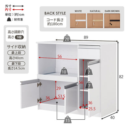 キッチンカウンター 幅89 2口コンセント スライド棚 引出し 扉収納 キッチン収納 キャビネット 食器棚 レンジ台 レンジボード キッチンボード おしゃれ(代引不可)