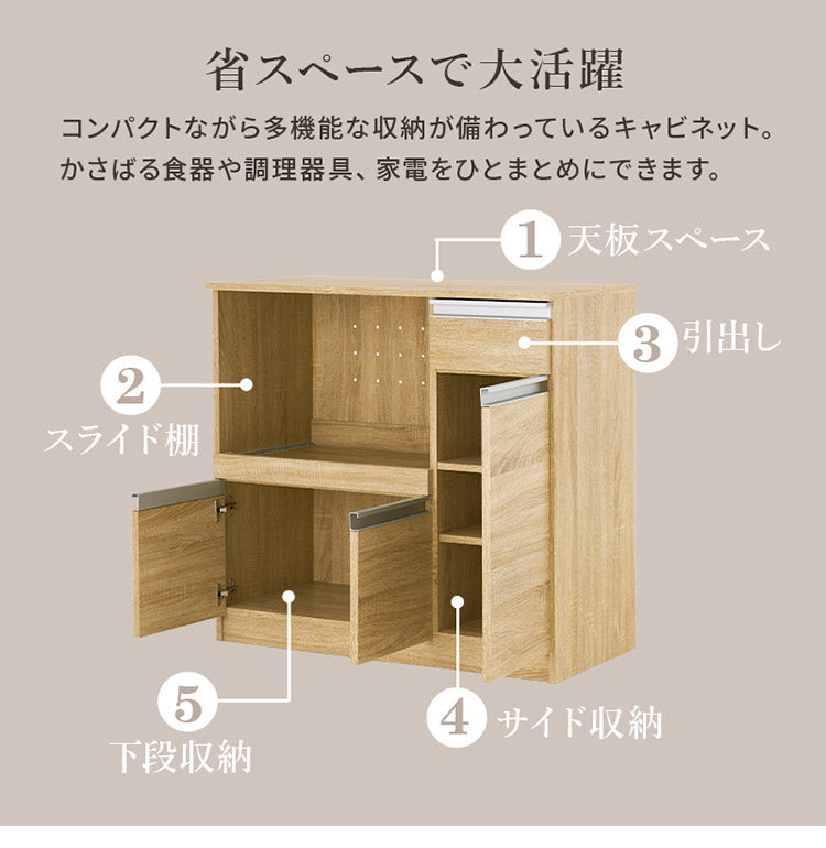 キッチンカウンター 幅89 2口コンセント スライド棚 引出し 扉収納 キッチン収納 キャビネット 食器棚 レンジ台 レンジボード キッチンボード おしゃれ(代引不可)