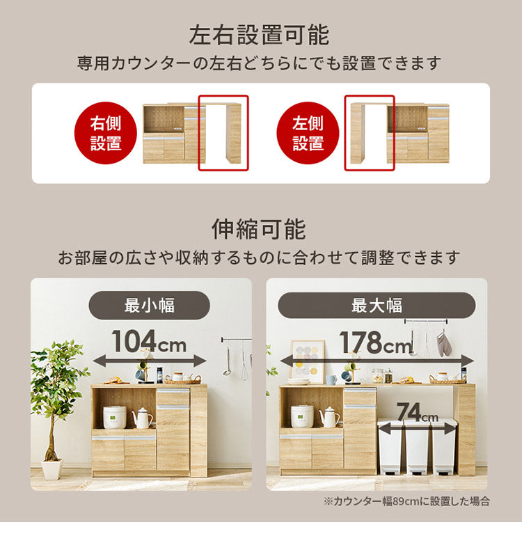 伸縮キッチンカウンター 2点セット 幅104~178 2口コンセント スライド棚 引出し 扉収納 キッチン収納 キャビネット 食器棚 レンジ台 レンジボード ごみ箱上ラック ゴミ箱上ラック おしゃれ(代引不可)