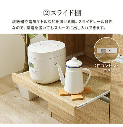 伸縮キッチンカウンター 2点セット 幅104~178 2口コンセント スライド棚 引出し 扉収納 キッチン収納 キャビネット 食器棚 レンジ台 レンジボード ごみ箱上ラック ゴミ箱上ラック おしゃれ(代引不可)